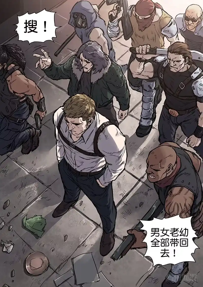 《魇世界》第七十五话 第8页