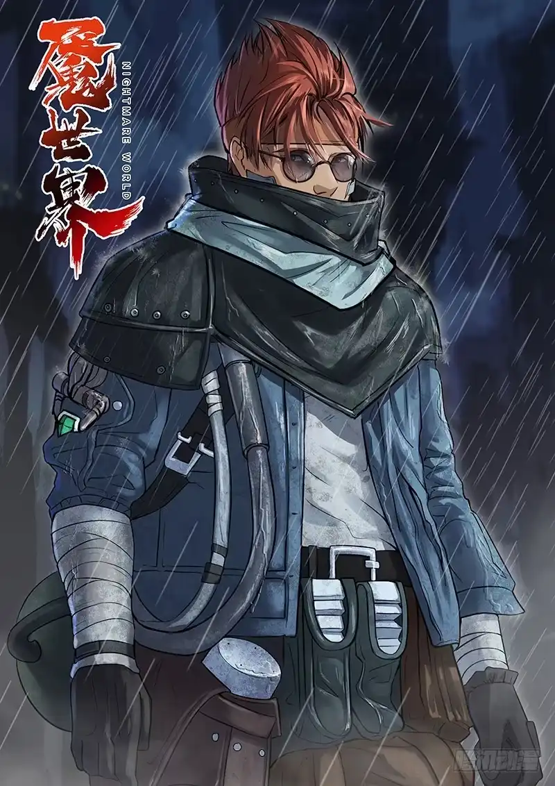 《魇世界》第七十六话 第9页