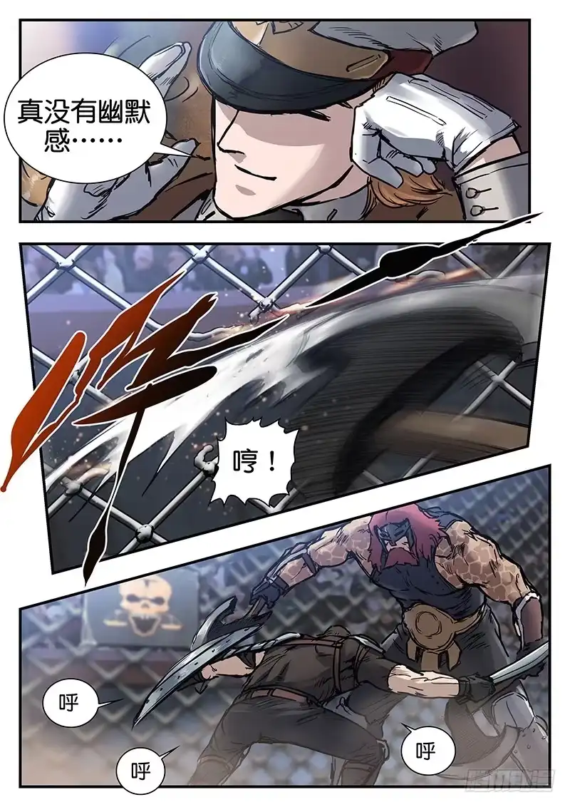 《魇世界》第七十九话 第2页