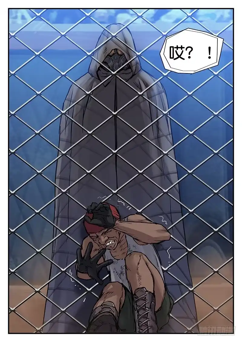 《魇世界》第八十一话 第5页