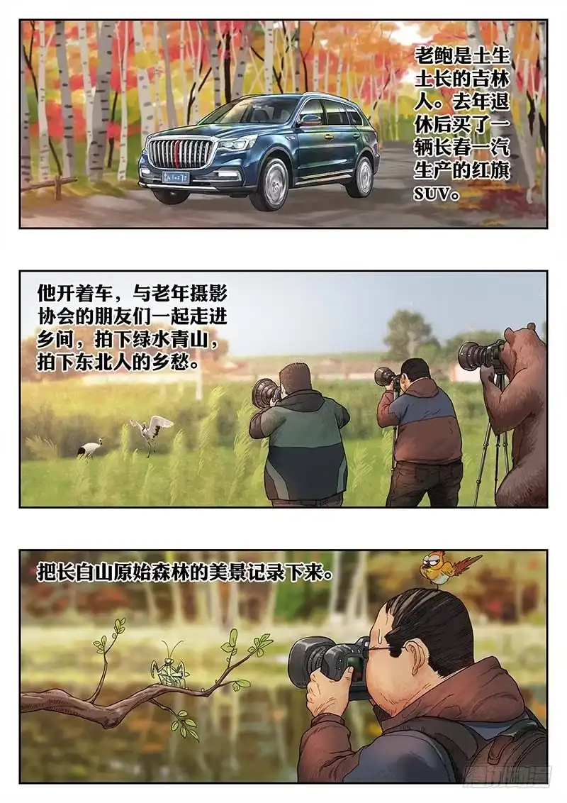 《魇世界》第八十二话 第16页