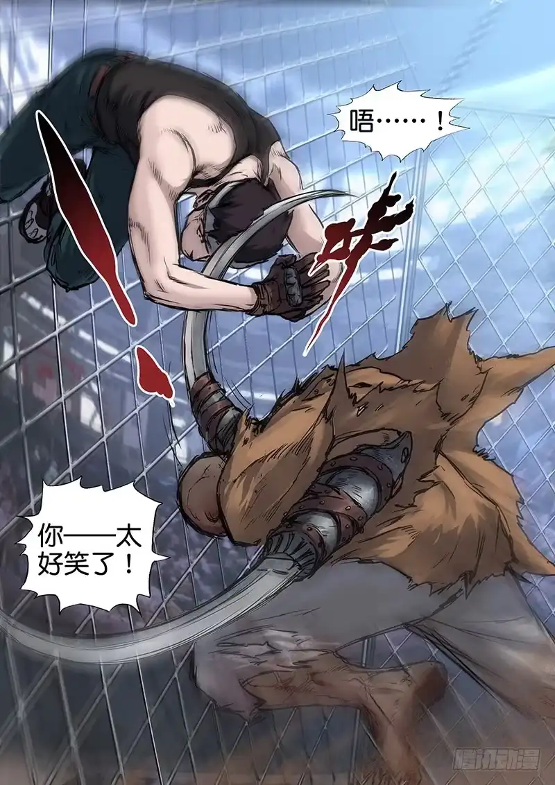 《魇世界》第八十二话 第15页