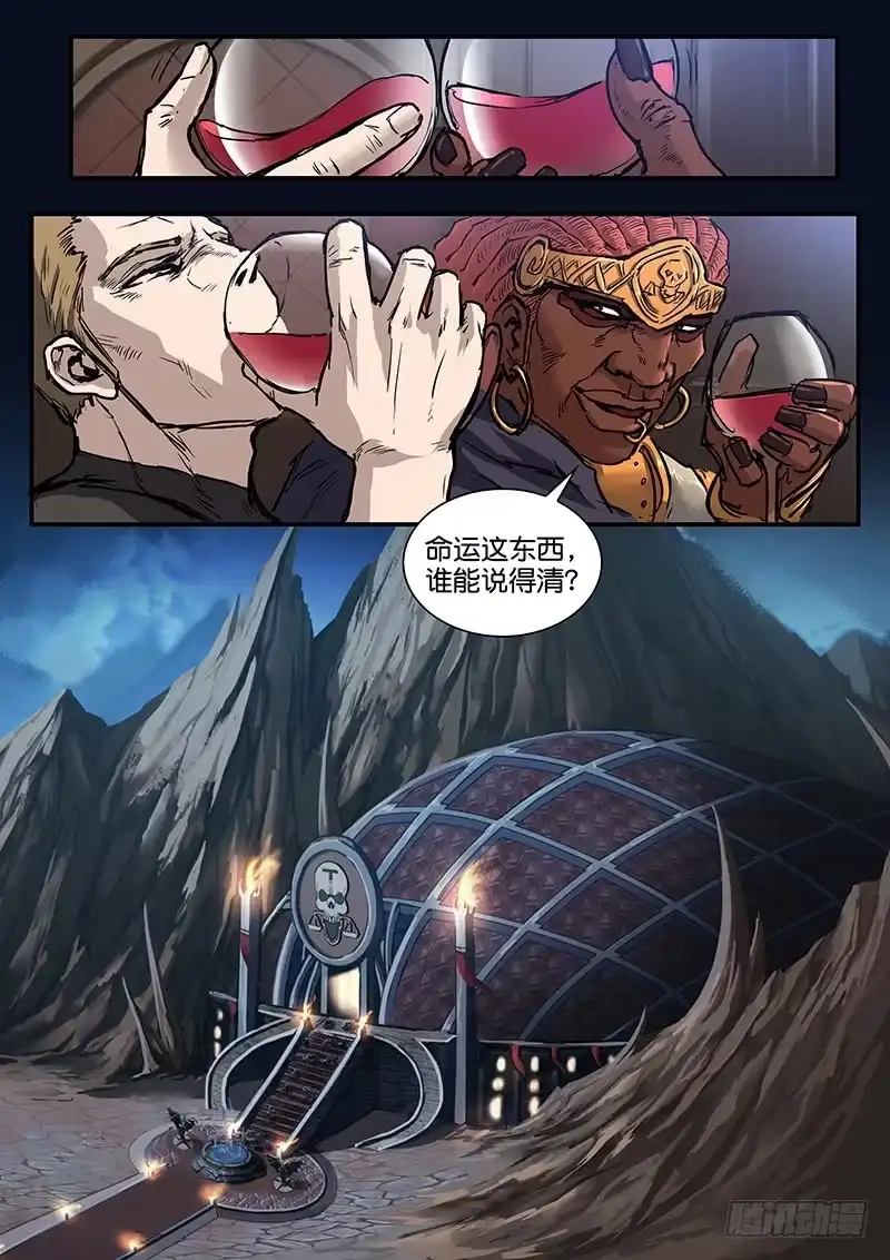 《魇世界》第八十三话 第8页