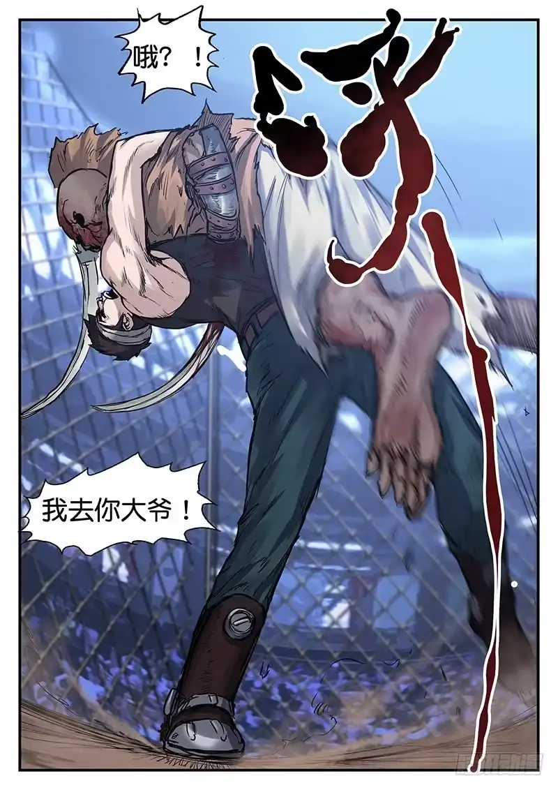《魇世界》第八十三话 第2页