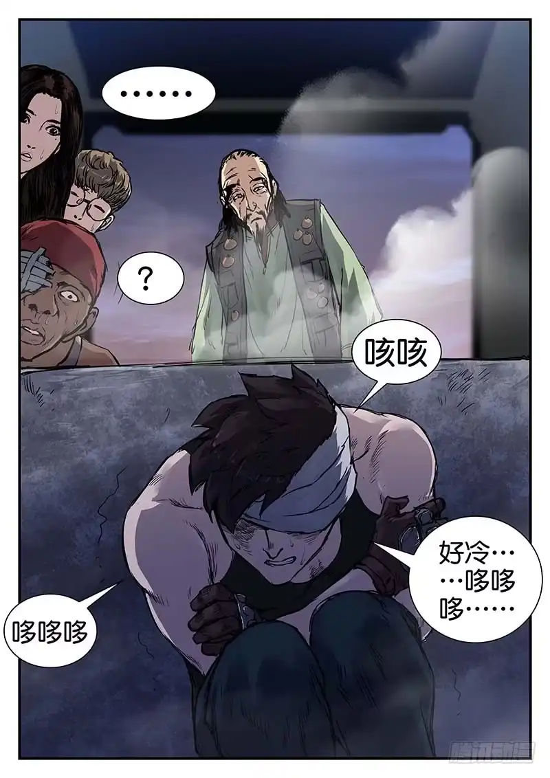 《魇世界》第八十四话 第2页