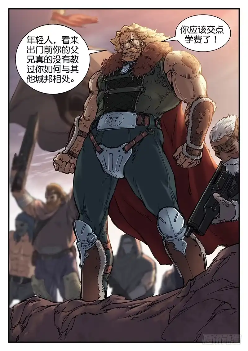 《魇世界》第八十五话 第6页