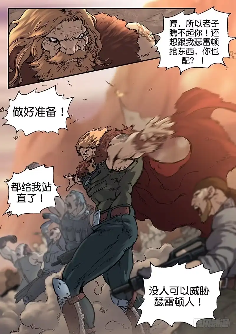 《魇世界》第八十六话 第12页