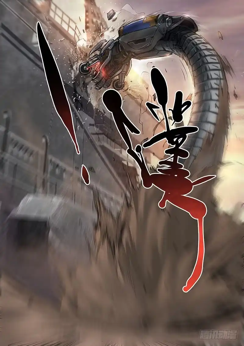 《魇世界》第八十七话 第11页