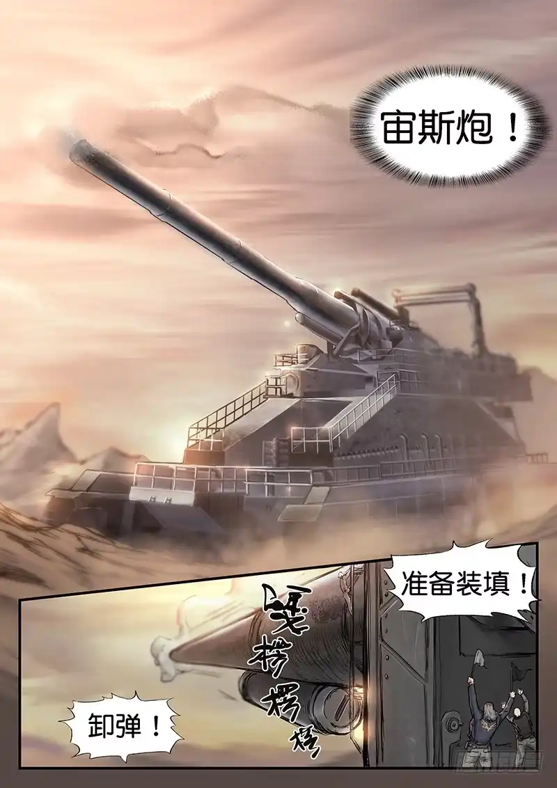 《魇世界》第八十七话 第3页