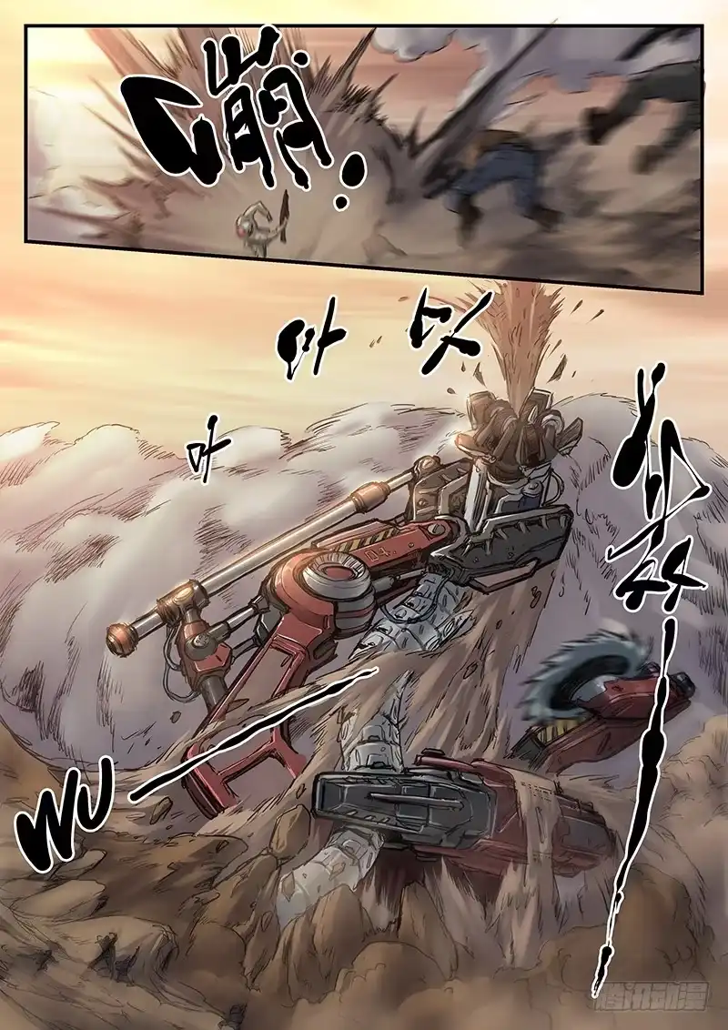 《魇世界》第八十八话 第10页