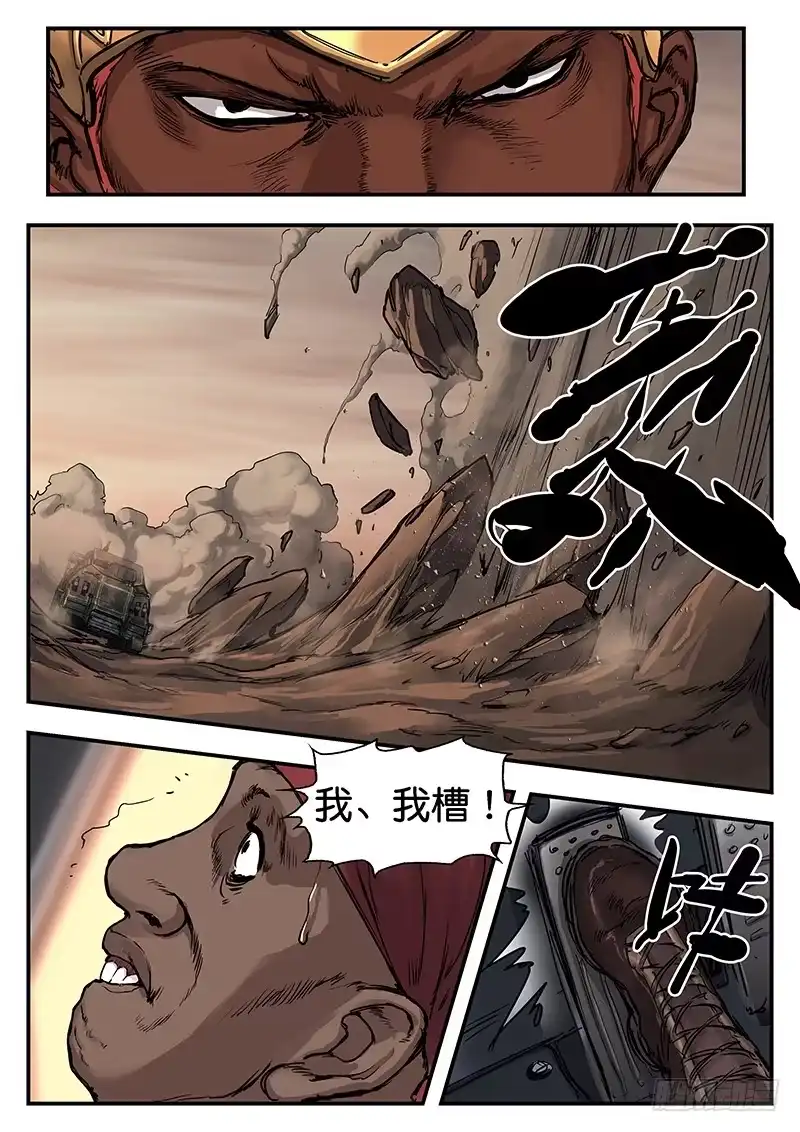 《魇世界》第八十九话 第3页