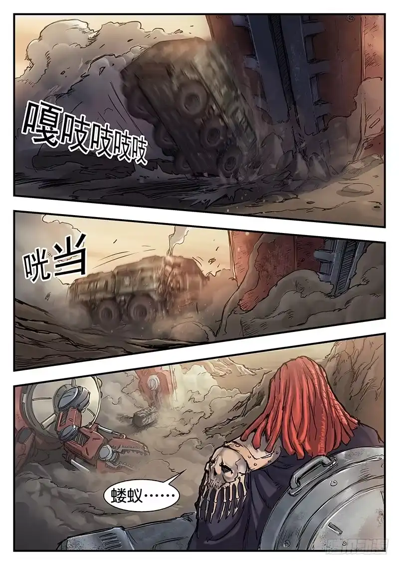 《魇世界》第八十九话 第9页