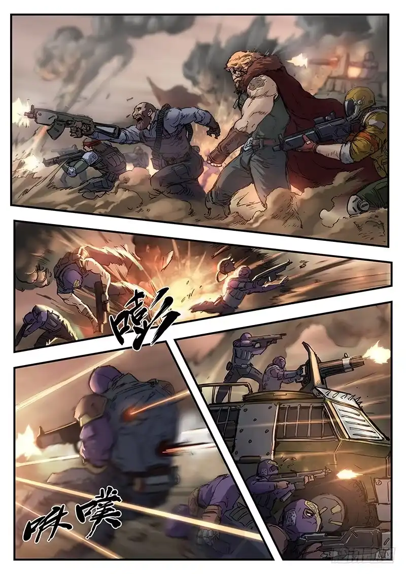 《魇世界》第八十九话 第11页