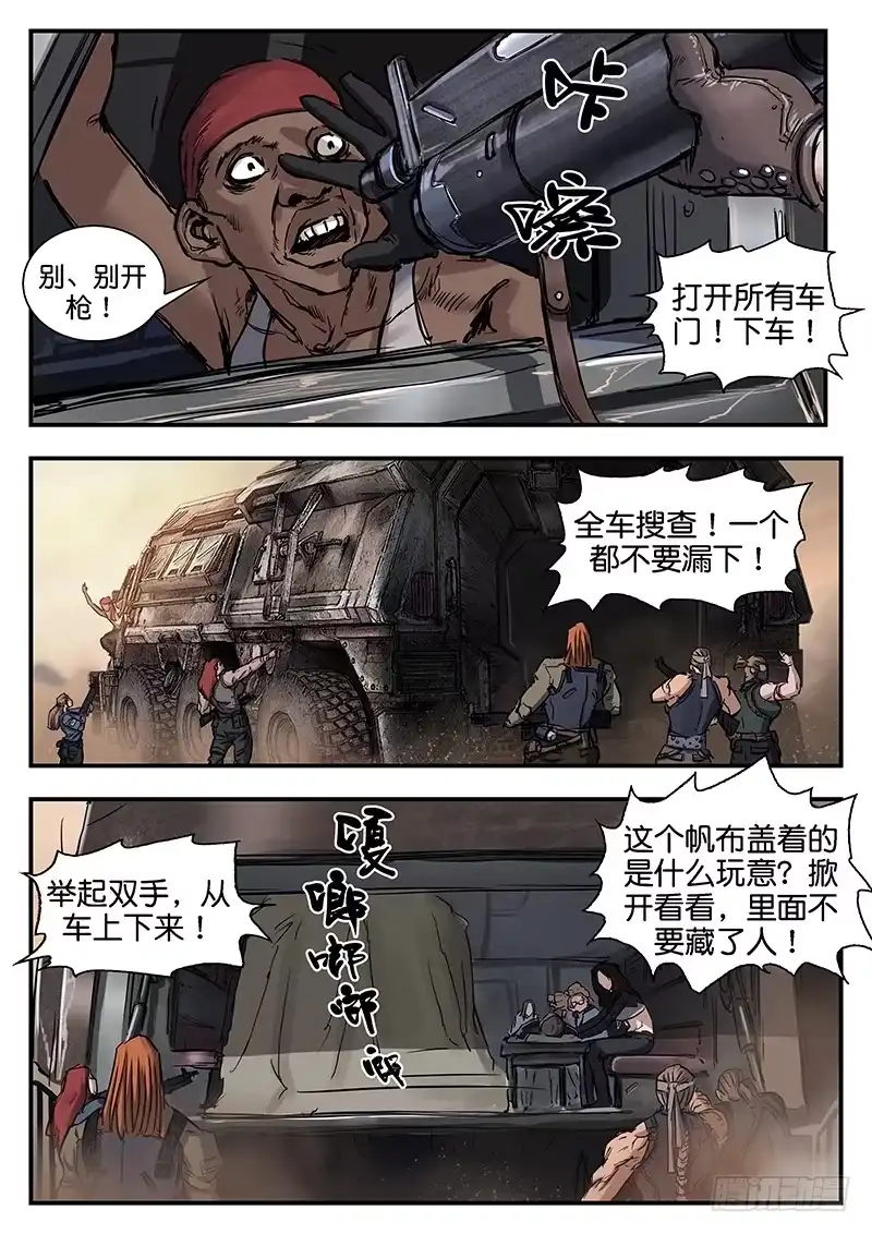 《魇世界》第八十九话 第14页