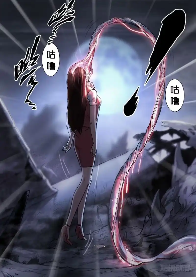 《魇世界》第九话 第3页