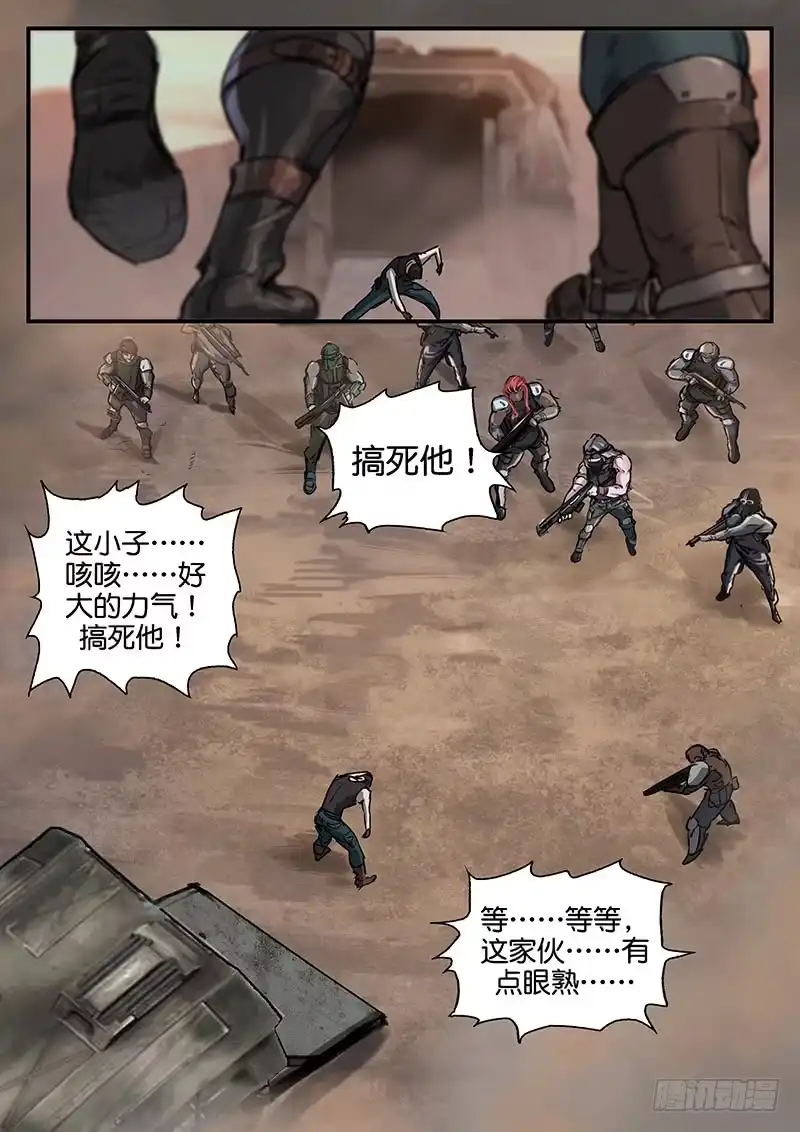 《魇世界》第九十话 第5页