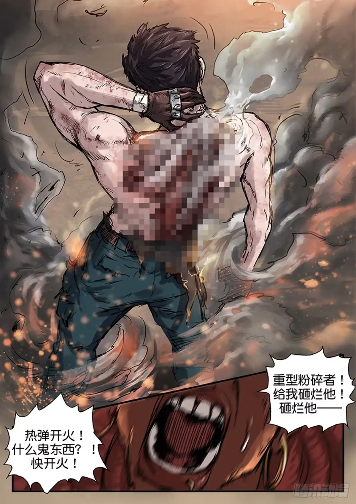 《魇世界》第九十话 第15页