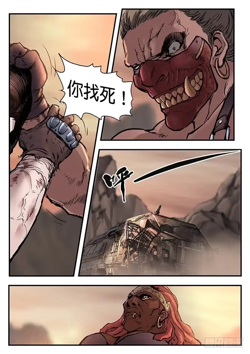 《魇世界》第九十话 第1页