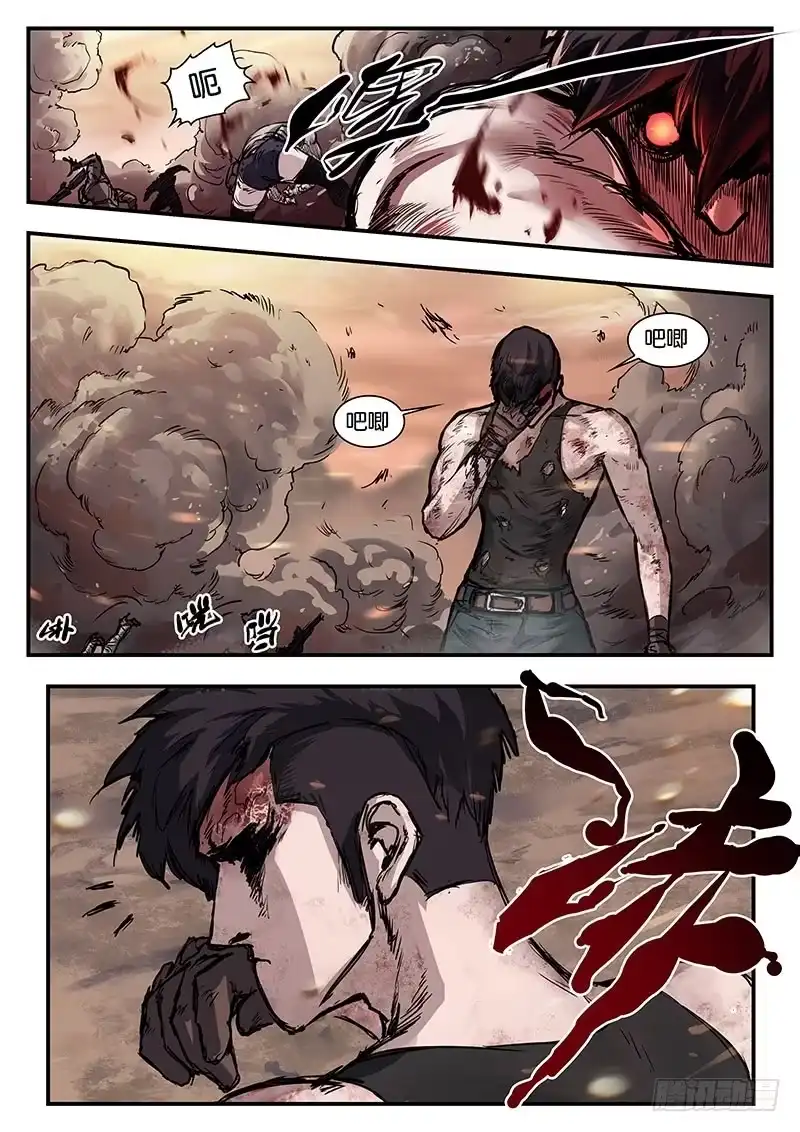《魇世界》第九十话 第12页