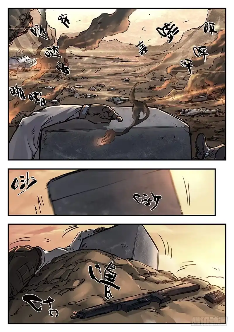 《魇世界》第九十一话 第8页