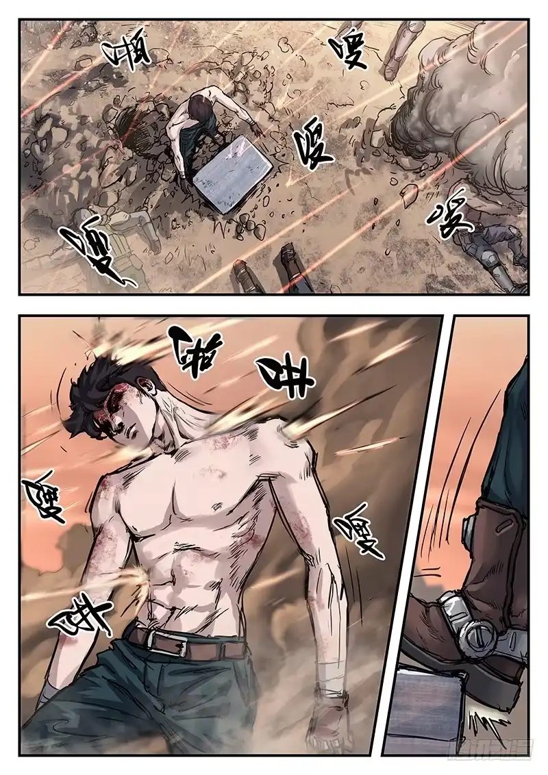 《魇世界》第九十一话 第11页