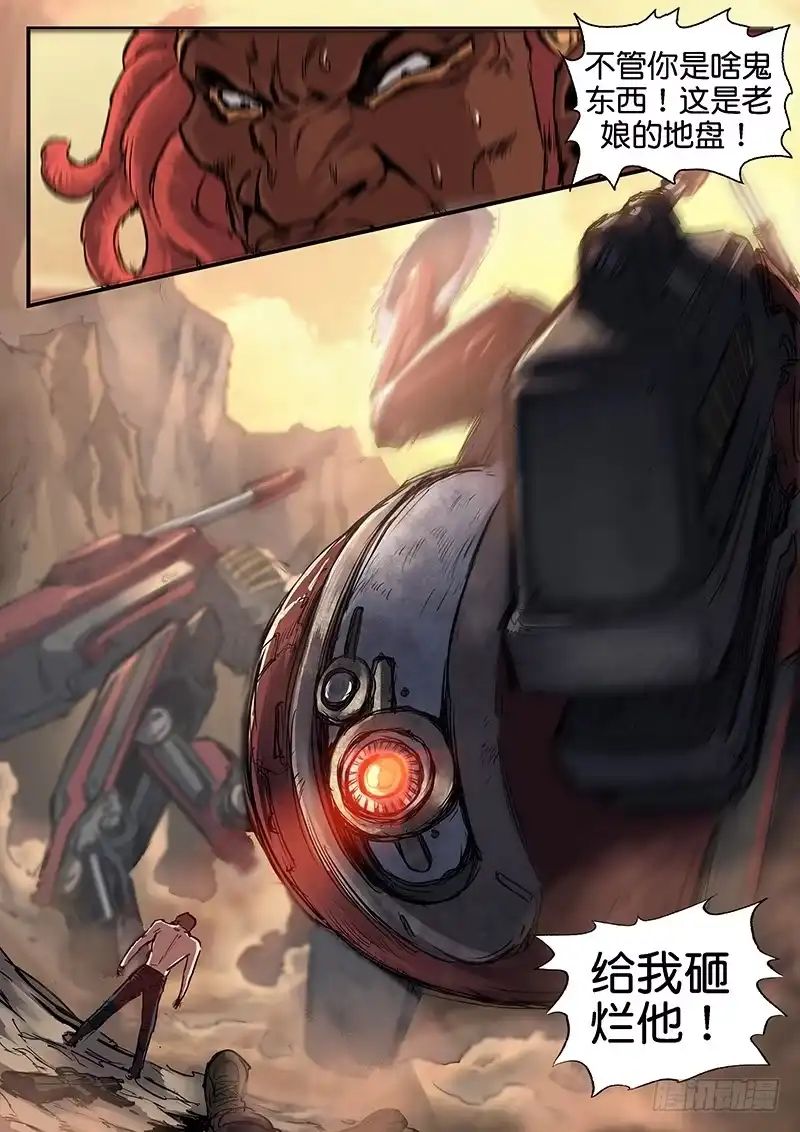 《魇世界》第九十一话 第2页