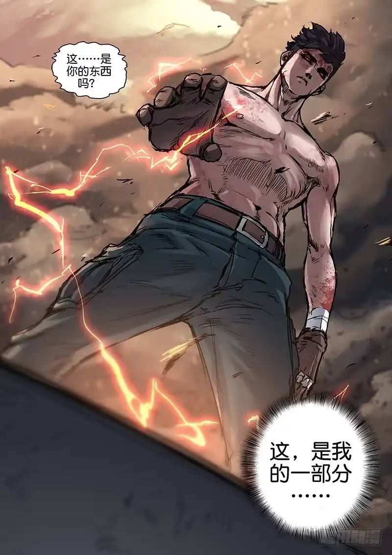 《魇世界》第九十一话 第15页
