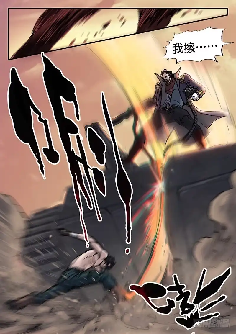 《魇世界》第九十二话 第11页