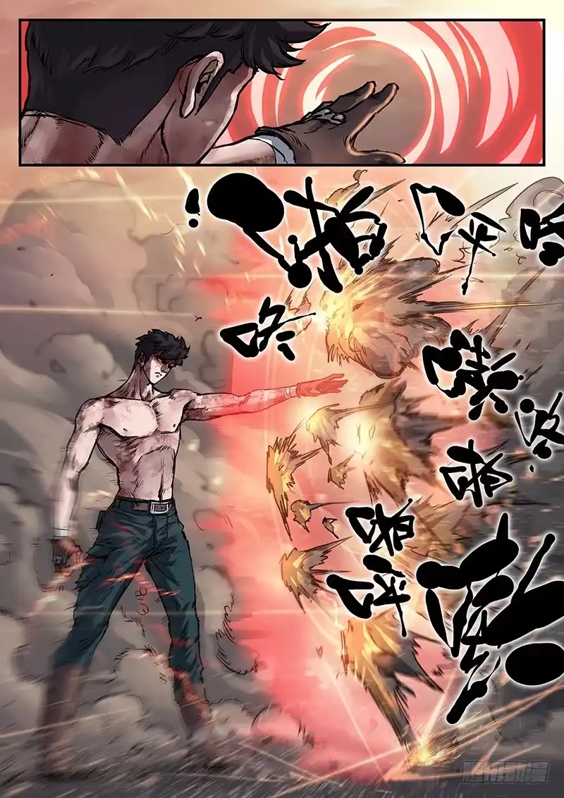 《魇世界》第九十二话 第9页