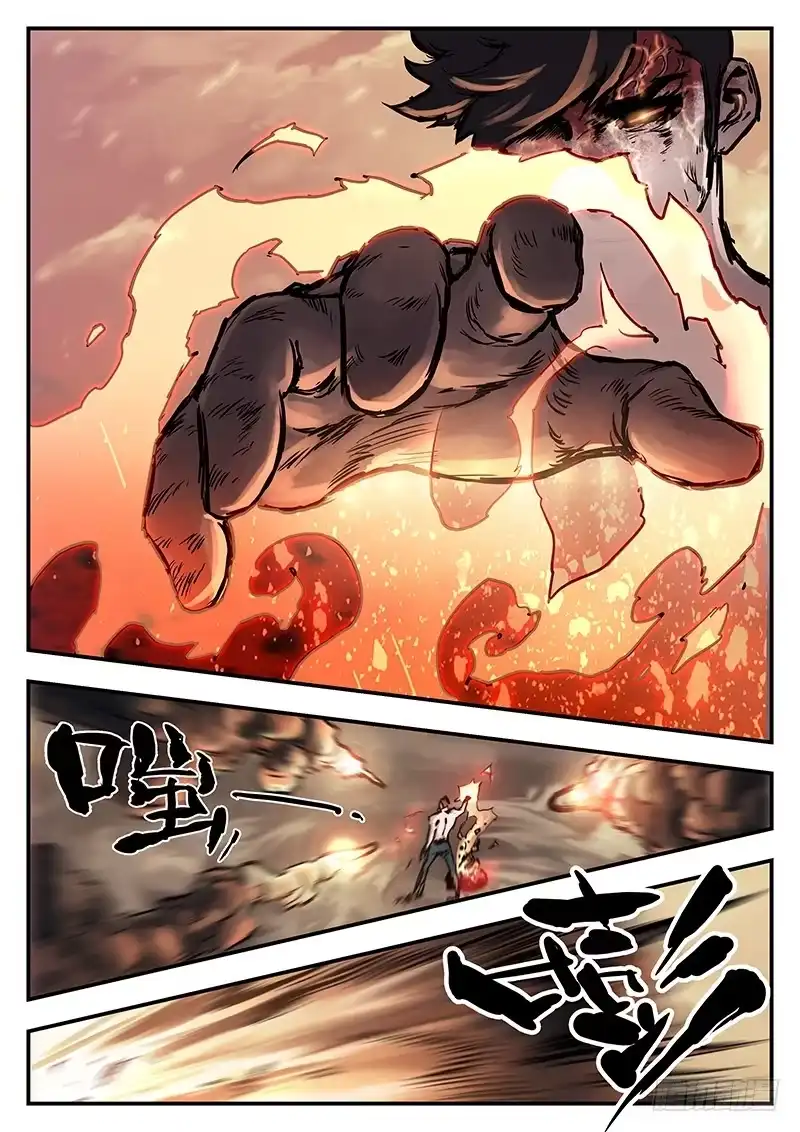 《魇世界》第九十二话 第3页