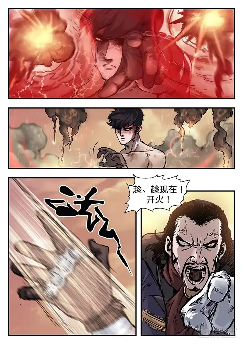 《魇世界》第九十二话 第10页
