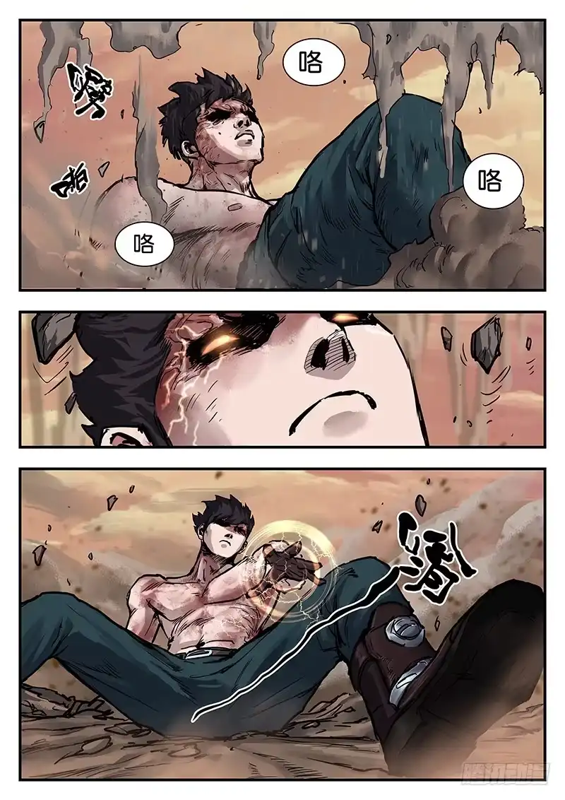 《魇世界》第九十三话 第10页