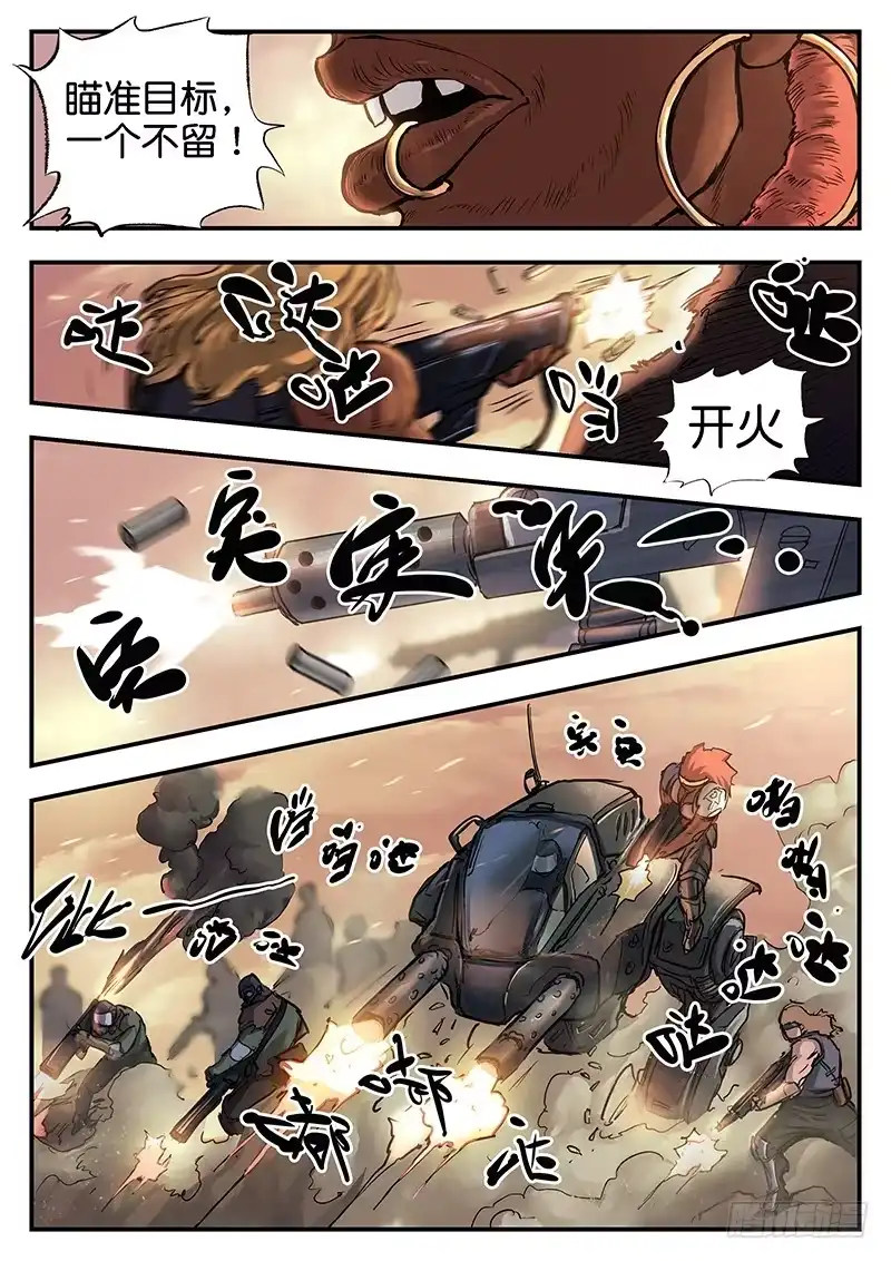 《魇世界》第九十三话 第1页