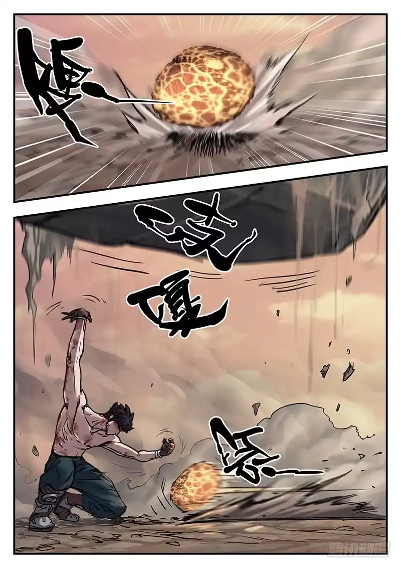 《魇世界》第九十三话 第12页