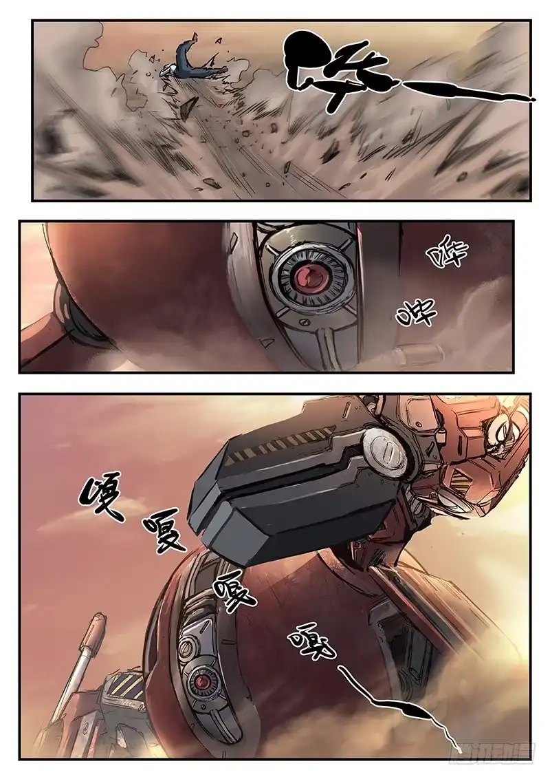 《魇世界》第九十三话 第9页