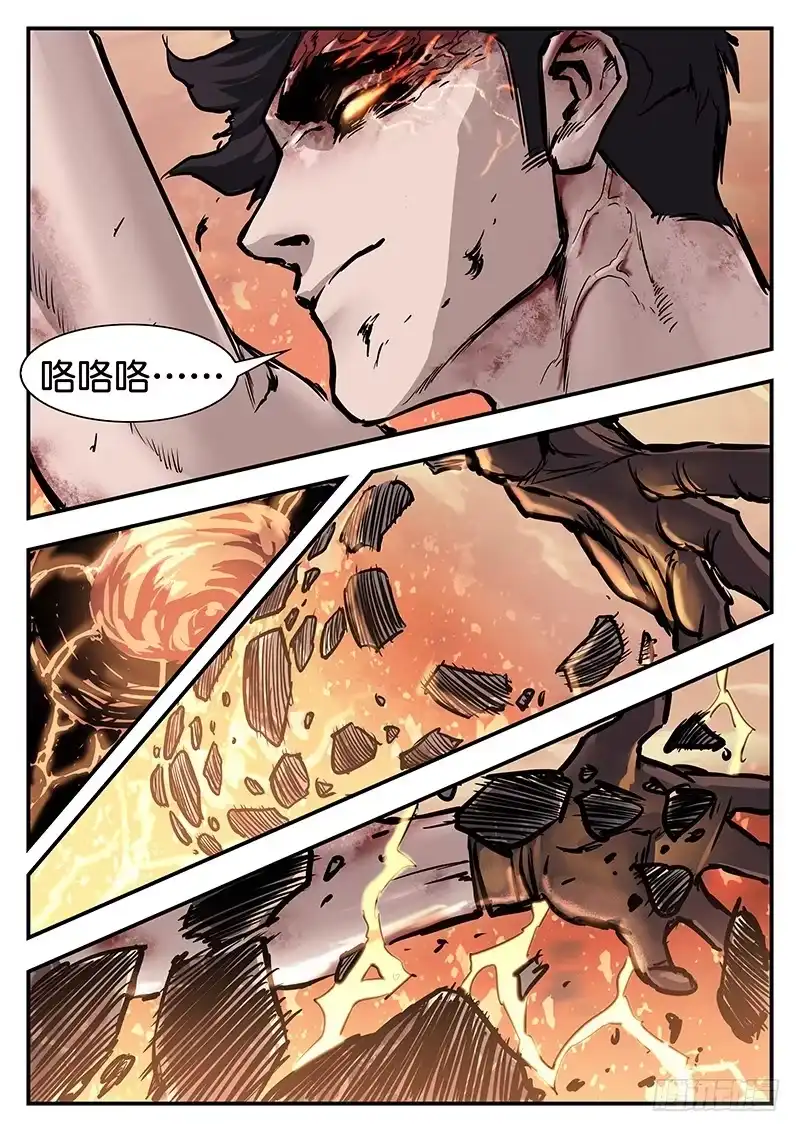 《魇世界》第九十三话 第13页