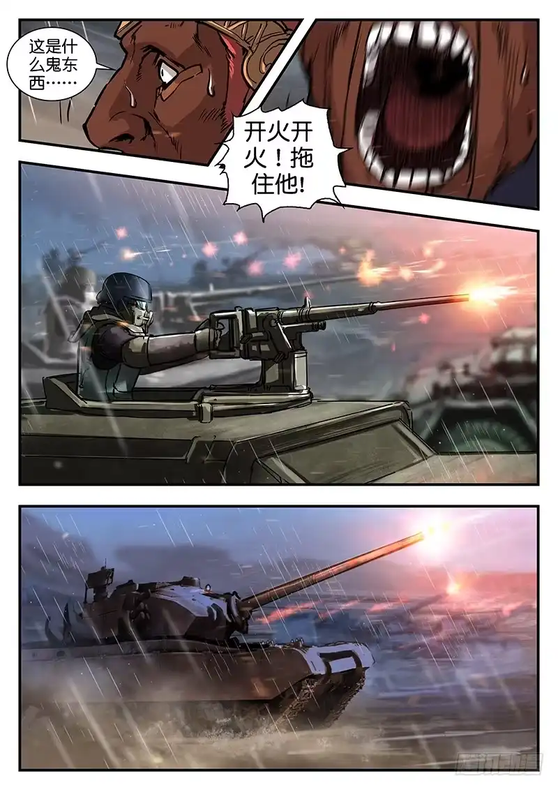 《魇世界》第九十四话 第13页