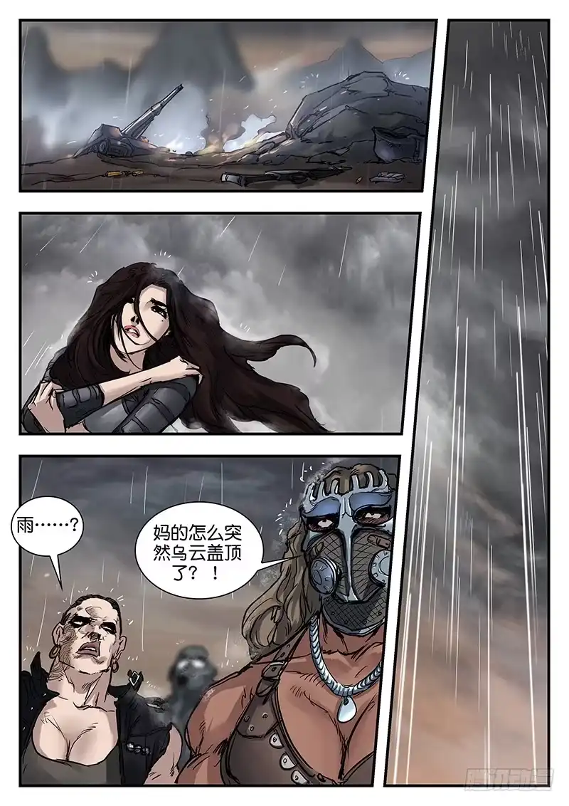 《魇世界》第九十四话 第11页