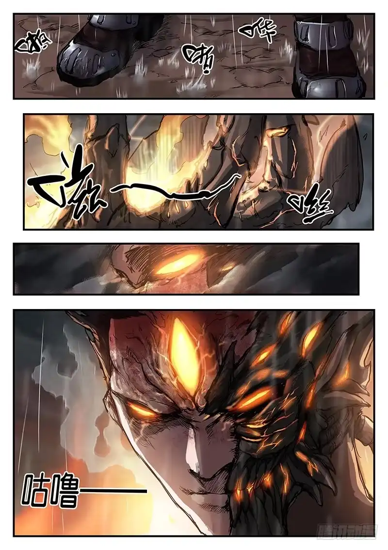 《魇世界》第九十四话 第12页