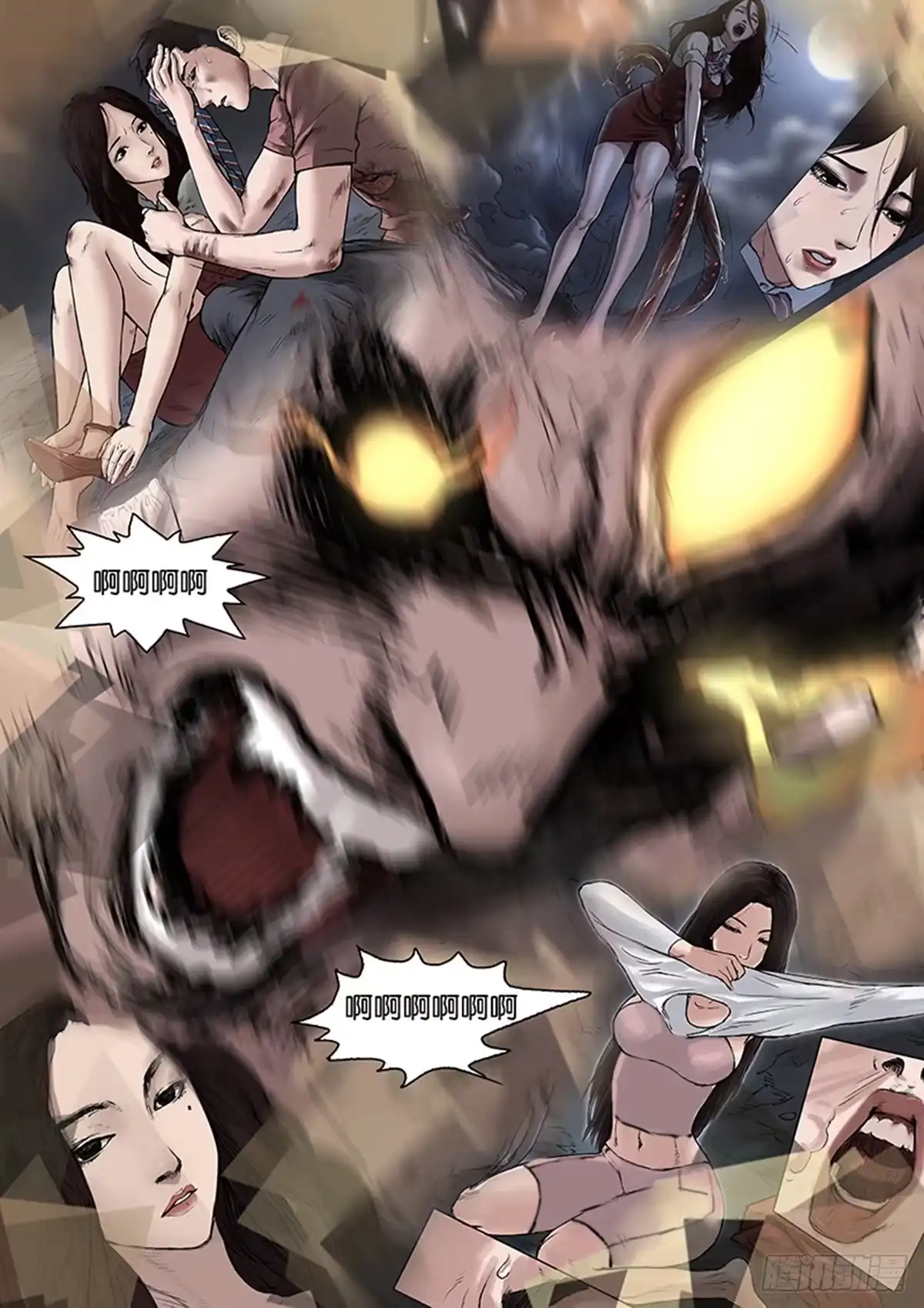 《魇世界》第九十六话 第7页