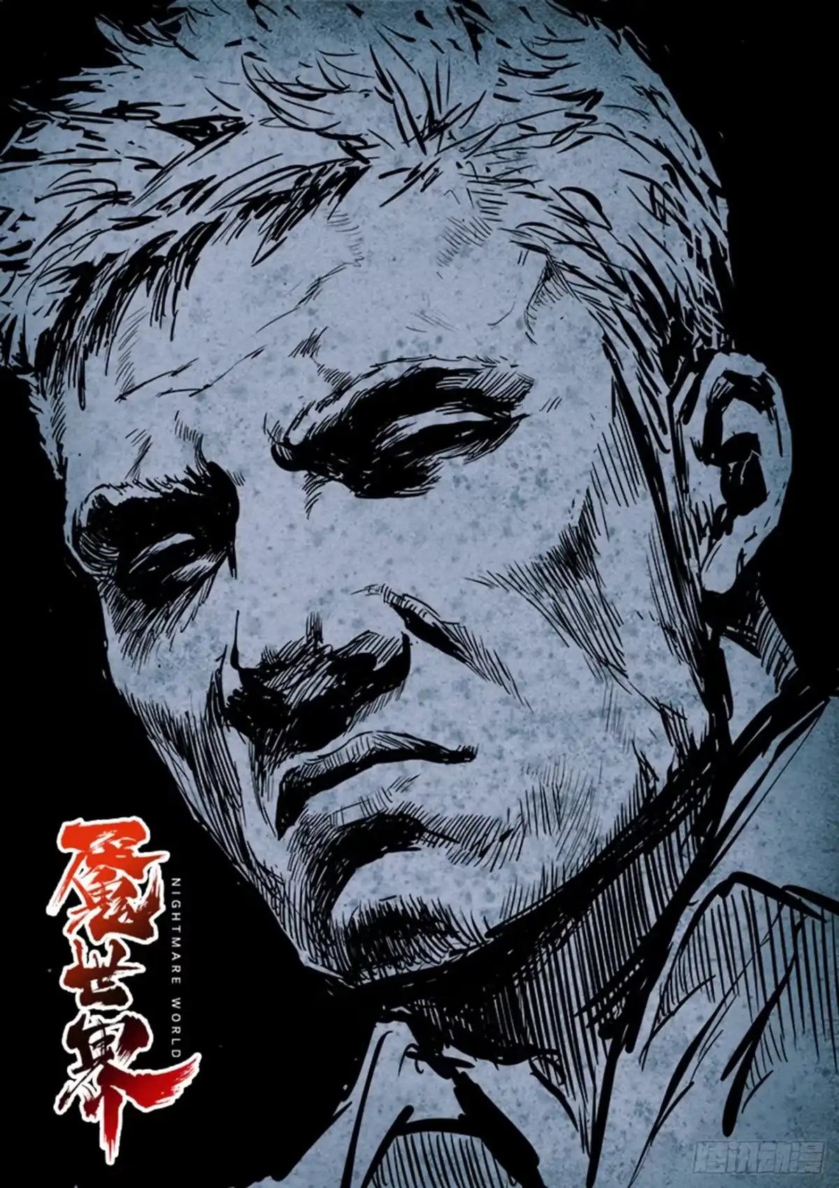 《魇世界》公告 第2页