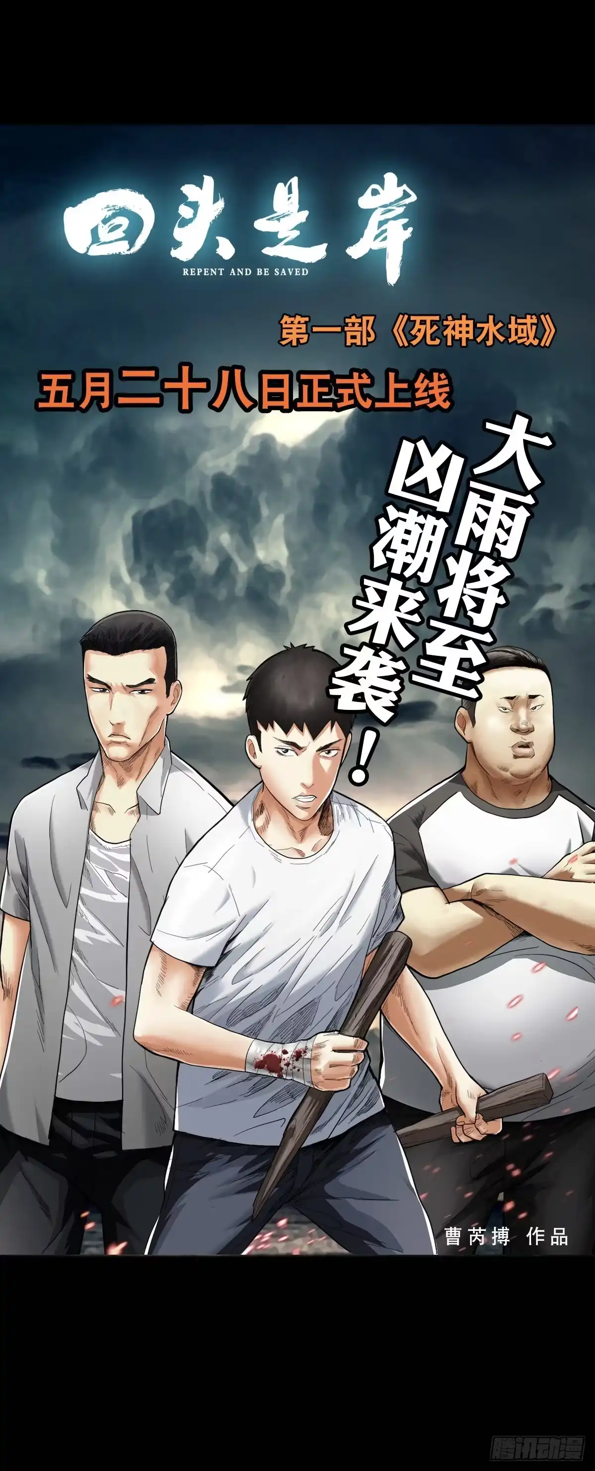《魇世界》公告 第12页