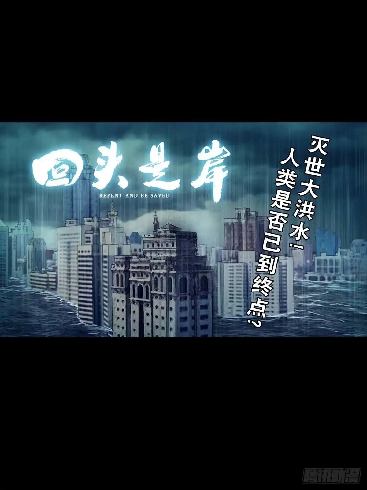 《魇世界》公告 第11页