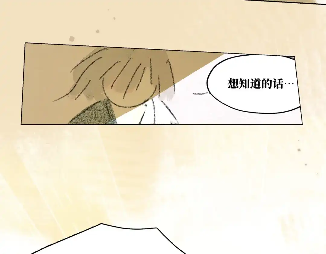 《宴无好宴》第一话 第68页