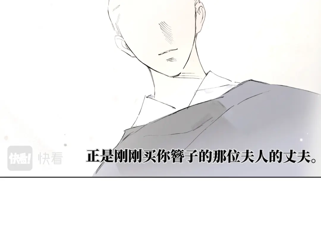 《宴无好宴》第一话 第57页