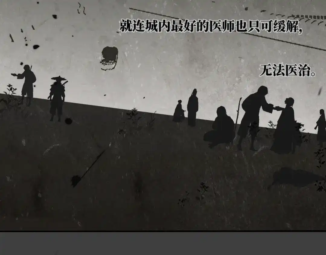 《宴无好宴》第一话 第44页