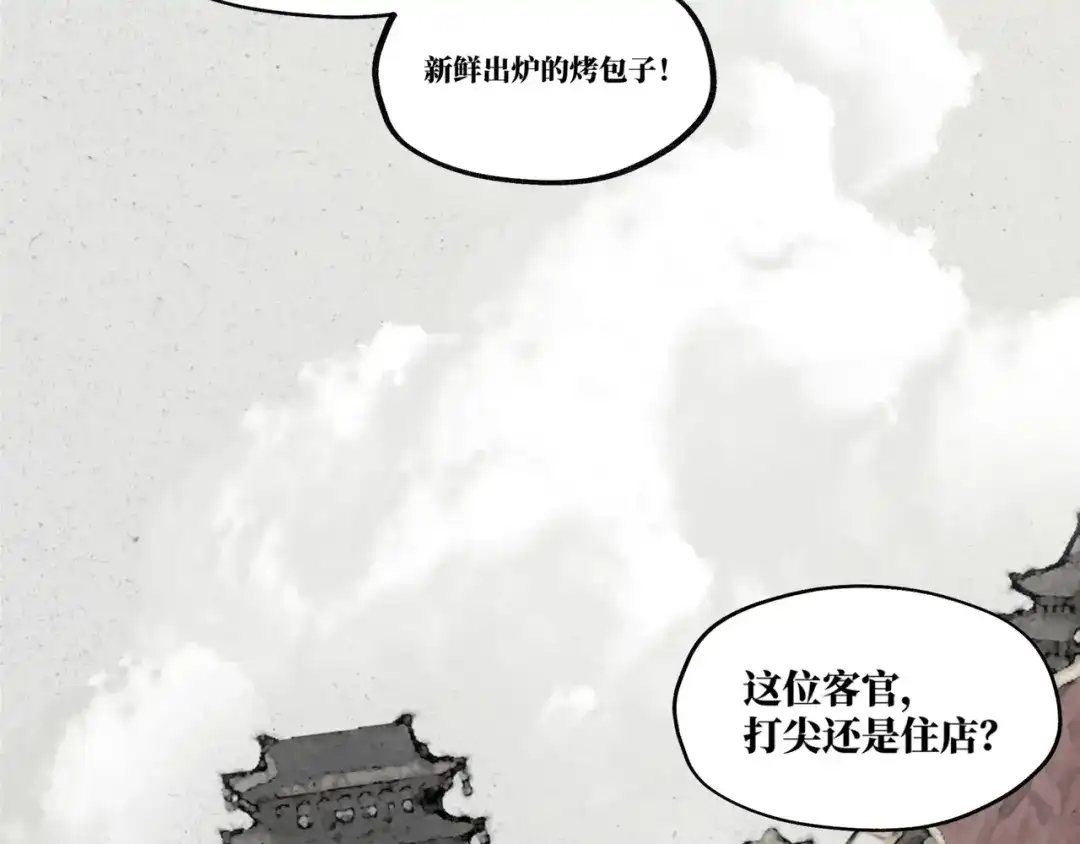 《宴无好宴》第一话 第2页