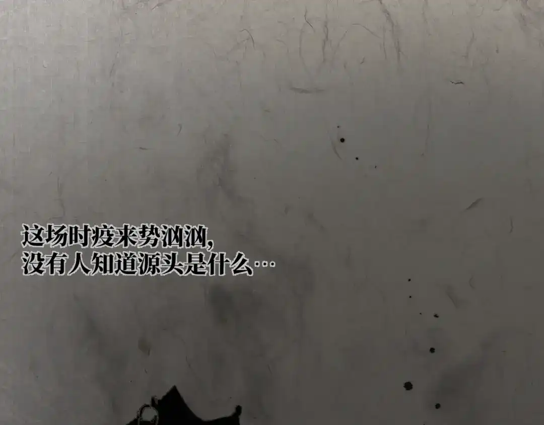 《宴无好宴》第一话 第42页
