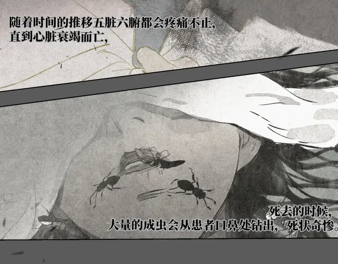 《宴无好宴》第一话 第47页