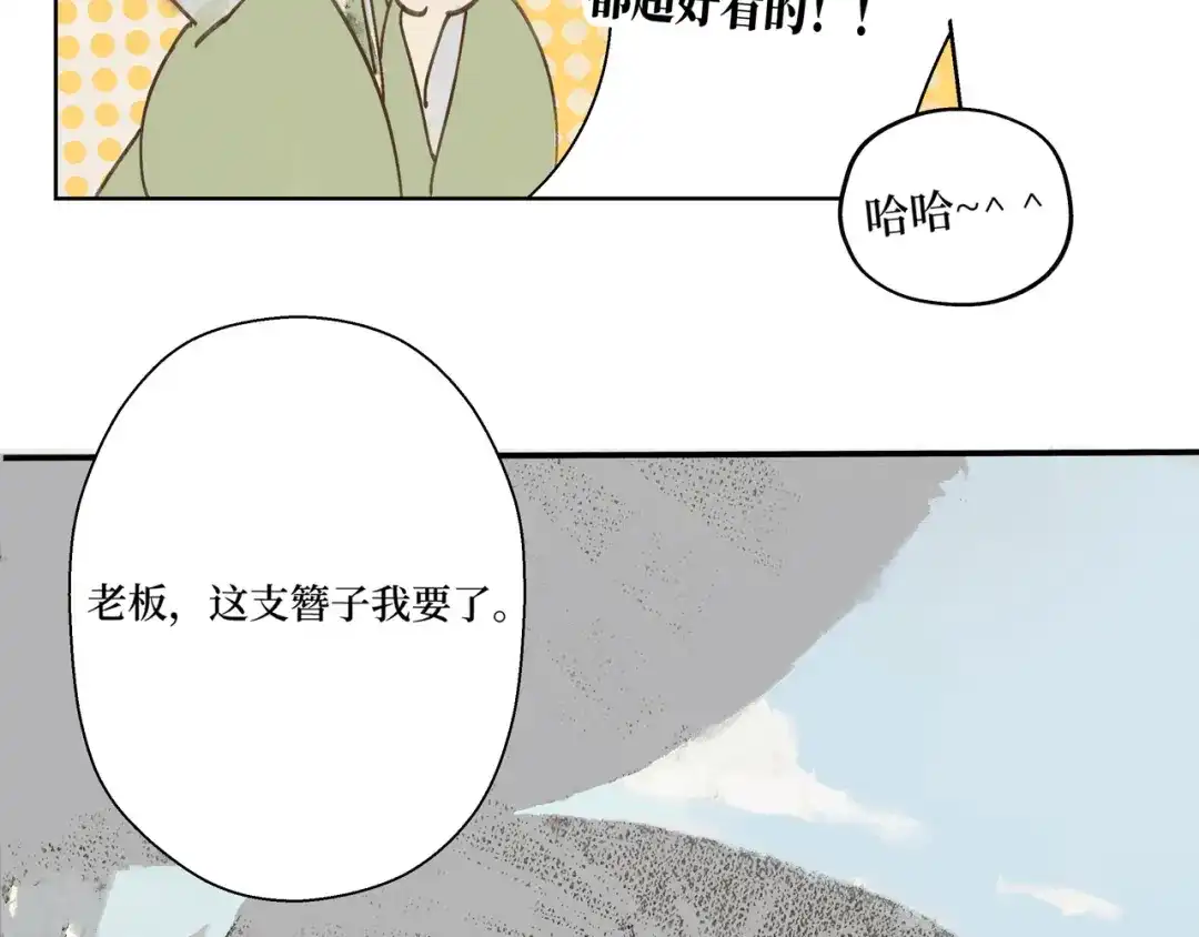 《宴无好宴》第一话 第24页